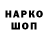 Кодеиновый сироп Lean Purple Drank Andrey Falcon