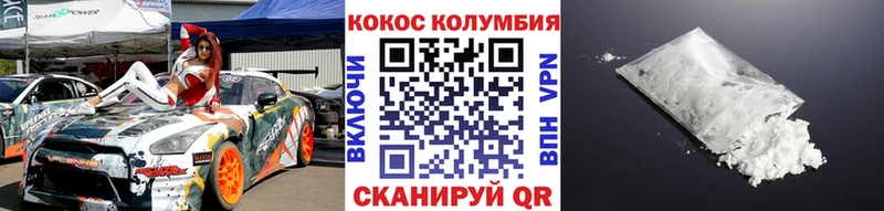 купить наркотик  Заринск  COCAIN Колумбийский 